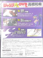 画像2: 【未開封】ジャンプ流 Vol.8(OCGカード『青眼の白龍』 未開封(DVDケース内に封入)/KCウルトラ/JMPR-JP001 (2)