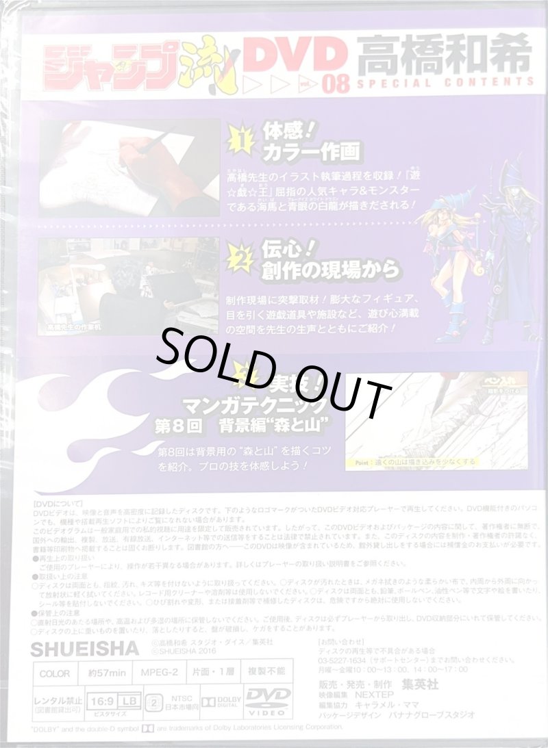 画像2: 【未開封】ジャンプ流 Vol.8(OCGカード『青眼の白龍』 未開封(DVDケース内に封入)/KCウルトラ/JMPR-JP001 (2)