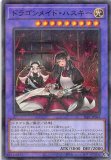 遊戯王 ドラゴンメイドハスキー プリズマ アジア ☆アジア☆ドラゴンメイド・ハスキー/シークレット【融合