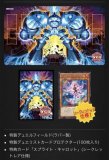 マジシャンズコンビネーションデュエルセット【未開封】 - メル