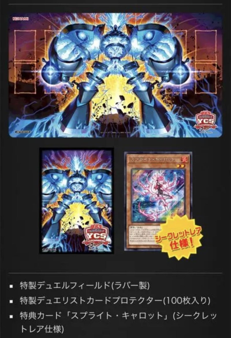 画像1: スプライトデュエルセット【未開封】 (1)