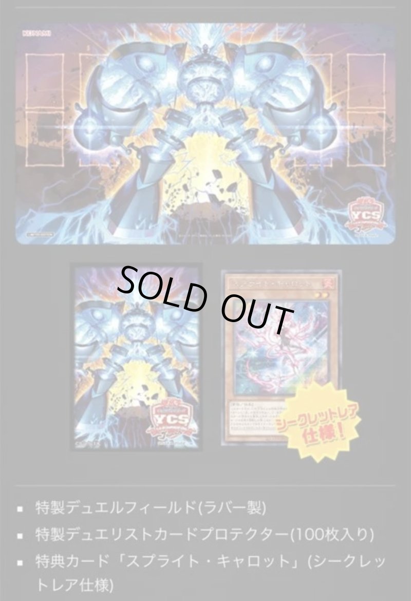 画像1: スプライトデュエルセット【未開封】 (1)