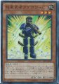 超重武者カゲボウC