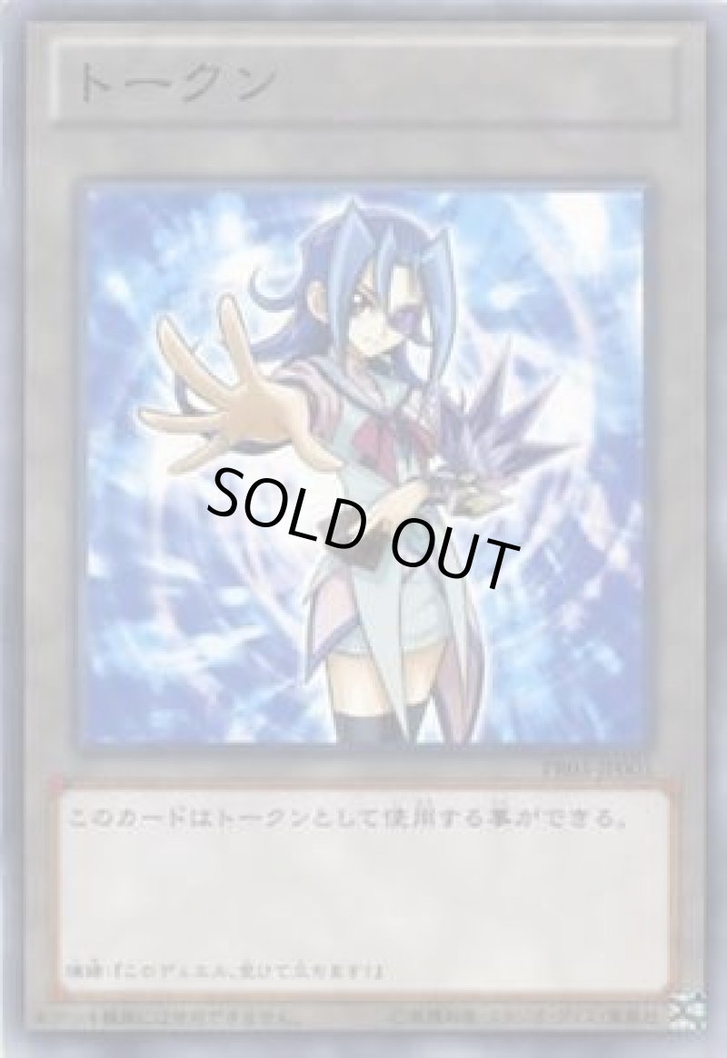 画像1: トークン(神代璃緒)/ノーマル【トークン】《PR03-JP005》 (1)