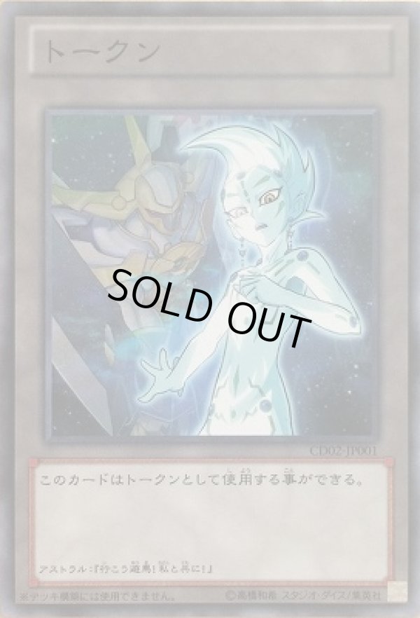 PSA10 Token Astral TK01-JP009 Yu-Gi-Oh card | eBay