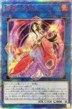 麗神-不知火/20thシークレット【リンク】《SAST-JP054》 うるわしがみ