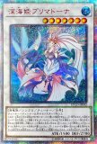 融合派兵　アジア　20th 遊戯王 融合派兵 20th シークレット