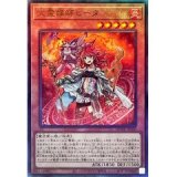 特価品〕調和ノ天救竜/レリーフ【モンスター】《BLZD-JP024》 - メル