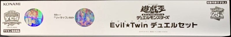 画像1: EVIL☆TWINデュエルセット【未開封】 (1)
