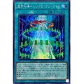 異界共鳴-シンクロ・フュージョン