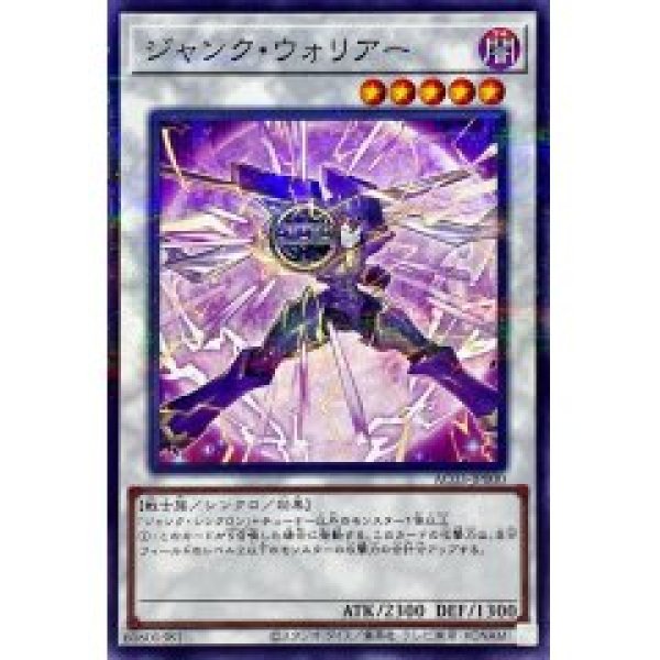 プレイマット『ジャンクウォリアー(RANKINGDUEL2023-2nd