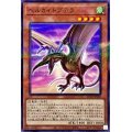 ヘルカイトプテラ