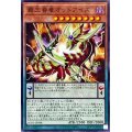 覇王眷竜オッドアイズ