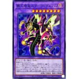 覇王眷竜スターヴヴェノム/ノーマル【融合】《DP23-JP054》 はお