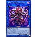 オルターガイスト・プライムバンシー