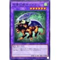 有翼幻獣キマイラ