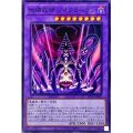地縛戒隷ジオクラーケン