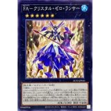 星辰響手プリクル/レア【モンスター】《DOOD-JP023》 ドラゴンテイル