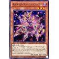 オルターガイスト・マルチフェイカー