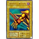 封印されし者の左足/ウルトラ【モンスター】《DP28再録》 ふう