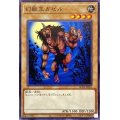 幻獣王ガゼル