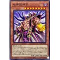 地縛超神官