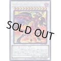 スカーレッド・ノヴァ・ドラゴン