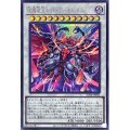 えん魔竜王 レッド・デーモン・カラミティ