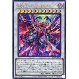 ☆アジア☆レッドデーモンズドラゴンタイラント/シークレット