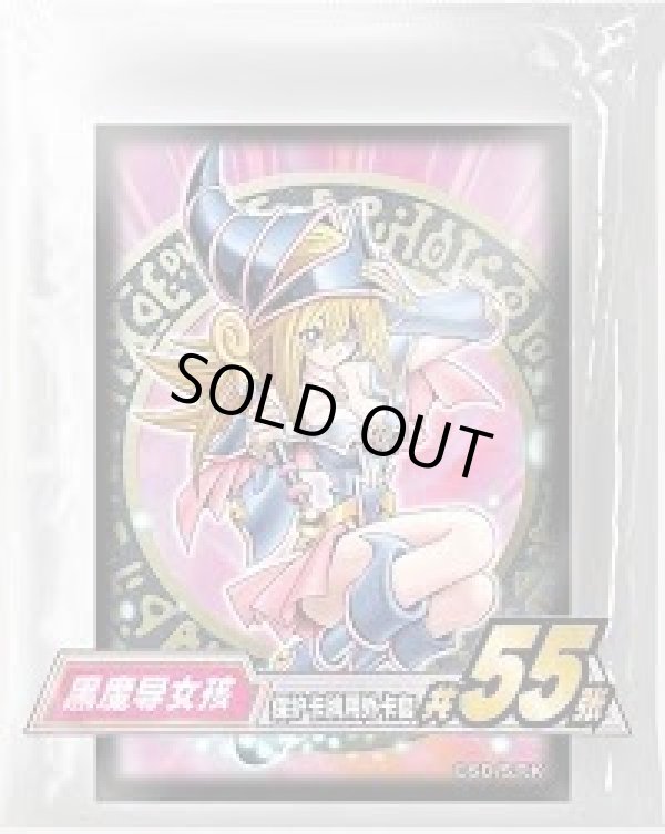 遊戯王 ブラックマジシャンガール スリーブ 新品未開封