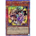 結束と絆の魔導師