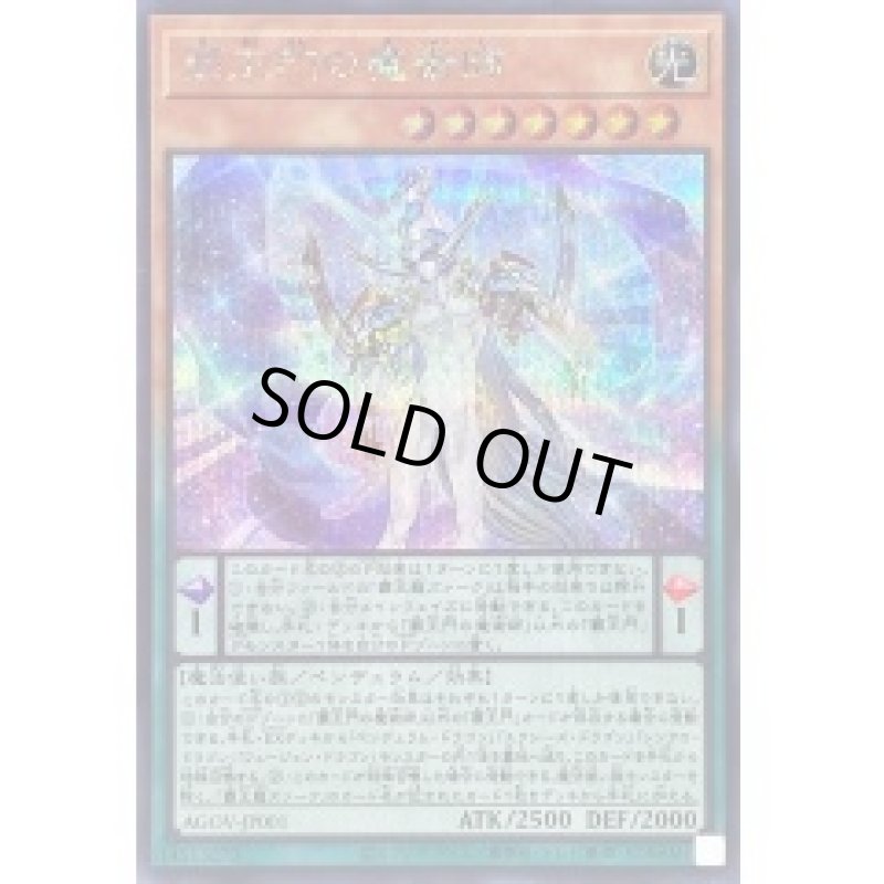 画像1: 覇王門の魔術師/シークレット【モンスター】《AGOV-JP001》 (1)