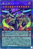 お1人様1点限り】 ダークインファント＠イグニスター/25th