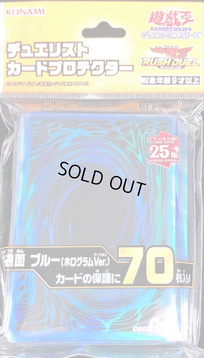 画像1: 【未開封】共通面ブルー（ホログラムver.）70枚入り (1)