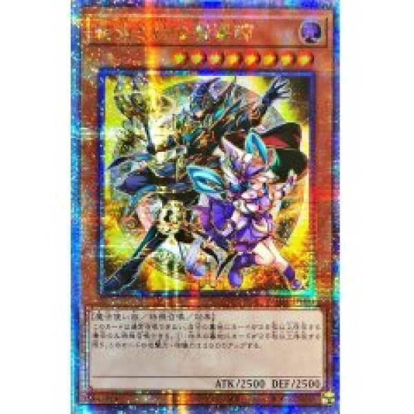 結束と絆の魔導師 AGOV-JP000 25th アジア版 tic-guinee.net
