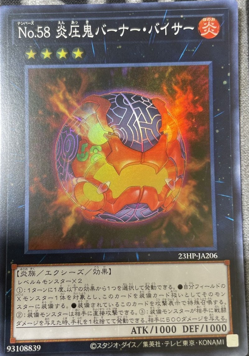 画像1: No58炎圧鬼バーナーバイサー/スーパー《23HP-JA206 (1)