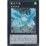 魁炎星王ソウコ/ウルトラ【エクシーズ】《CBLZ-JP048》 かいえん