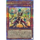 重騎士プリメラ/スーパー【モンスター】《DBVS-JP016》 センチュリオン