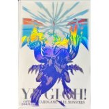 未開封】 束ねられし力（ニューロン）/プレイマット たばねられし