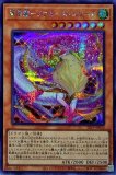 極征竜－シャスマティス/25thシークレット【エクシーズ】《ALIN