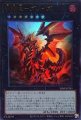 征覇竜ブレイズ