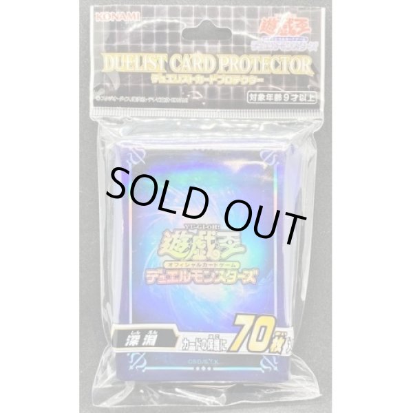 深淵/70枚【スリーブ】 販売ページ｜遊戯王カード通販｜メルカード秋葉原
