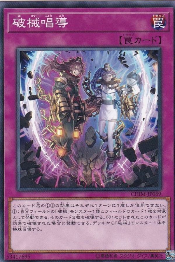 遊戯王 - ★値段交渉歓迎★ぱみゅぱみゅ Amazon.co.jp: 遊戯王 CHIM-JP045 破械雙王神ライゴウ (日本語版