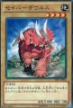セイバーザウルス