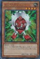 レッドガジェット