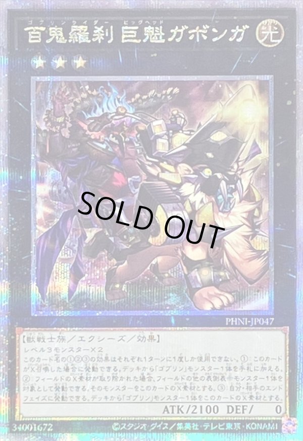 遊戯王世界一初ガボンガエクストラシークレットレアスーパー