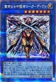 粛声なる守護者ローガーディアン