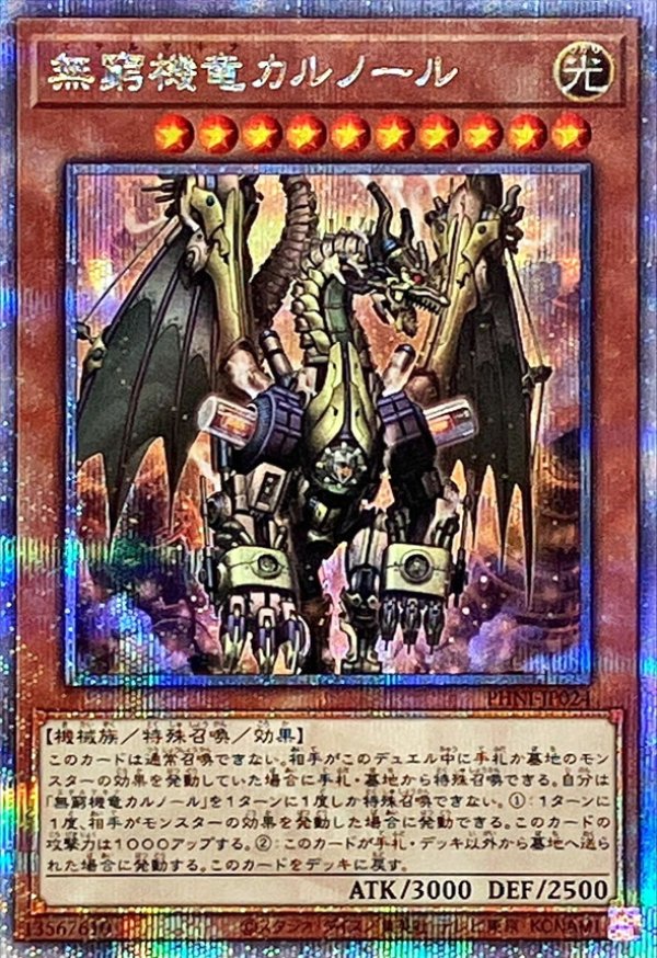 遊戯王 処刑人－マキュラ - メルカリ