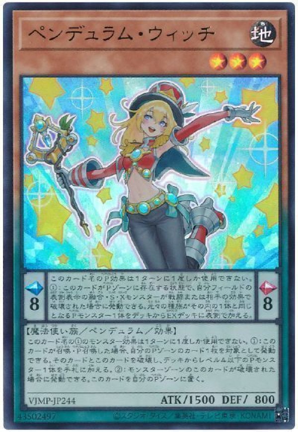 遊戯王 ペンデュラム効果モンスター 確認用 遊戯王 ペンデュラム効果モンスター 確認用 遊戯王 ペンデュラム