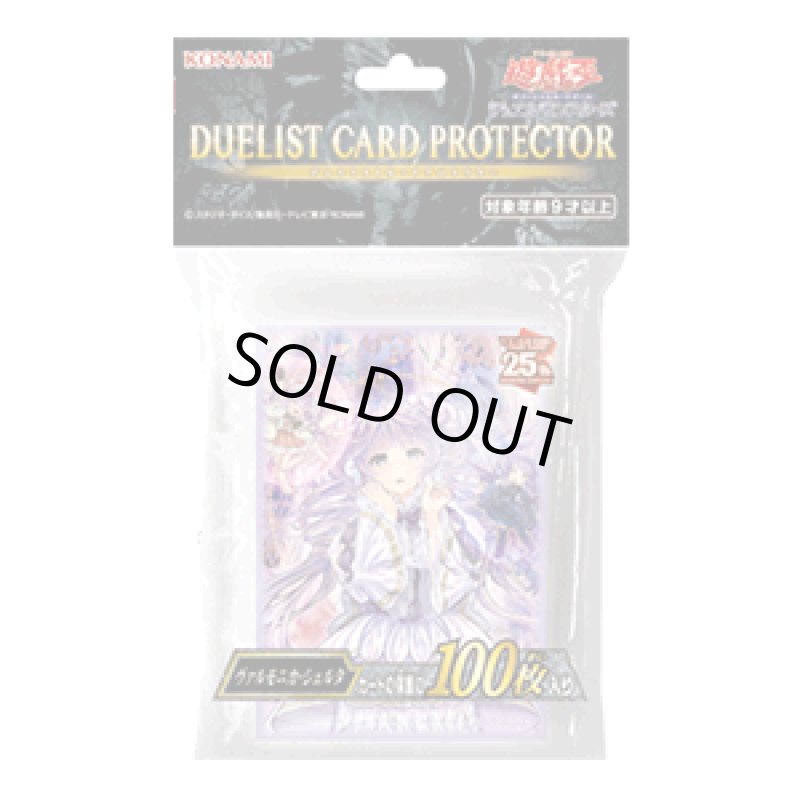 画像1: 【未開封】ヴァルモニカシェルタ/100枚【スリーブ】 (1)